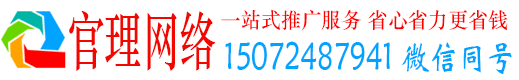 乐安官理竞价代运营